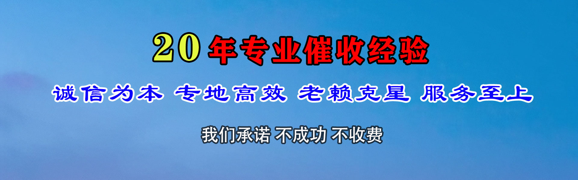 德昌清债公司
