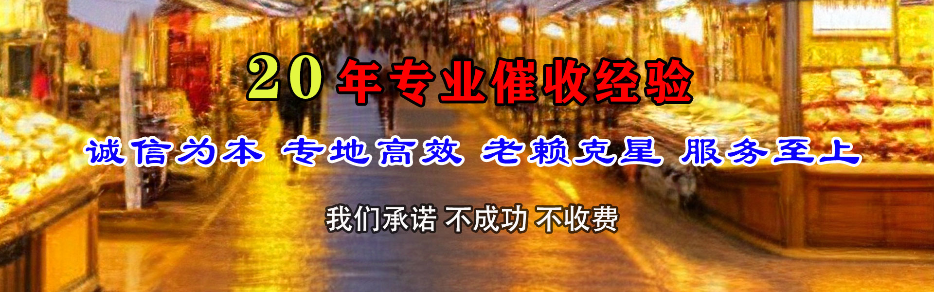 德昌清账公司